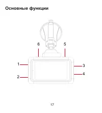 Страница 18