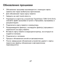 Страница 28