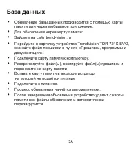 Страница 29