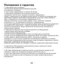 Страница 30