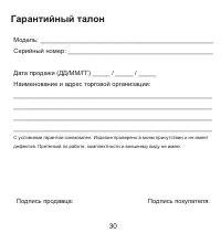 Страница 31