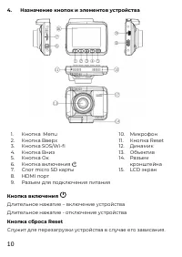 Страница 10