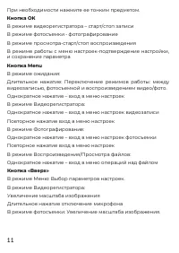 Страница 11