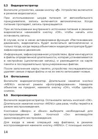 Страница 14