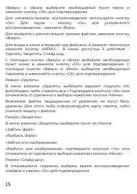 Страница 15