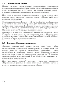 Страница 16