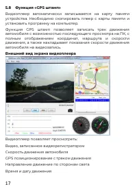 Страница 17