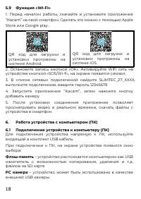 Страница 18