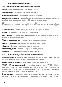 Страница 19