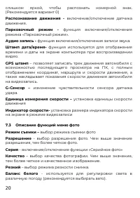 Страница 20