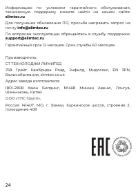 Страница 24
