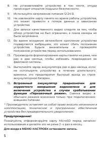 Страница 5