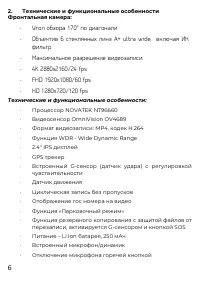 Страница 6