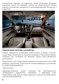 Страница 9