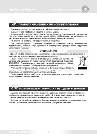 Страница 10