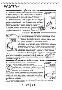 Страница 23