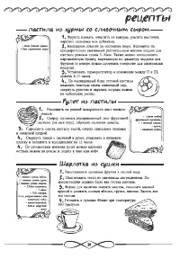 Страница 28