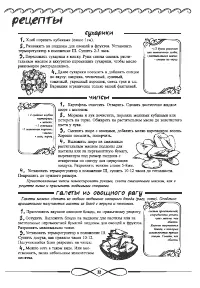 Страница 31
