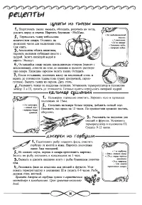 Страница 35