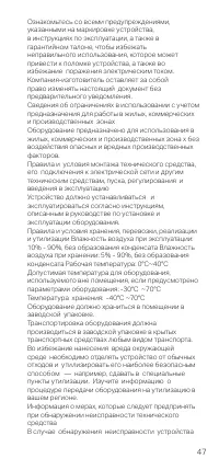 Страница 49