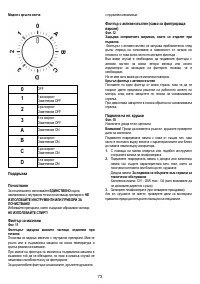 Страница 73