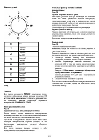 Страница 81