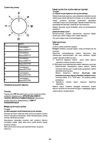 Страница 89