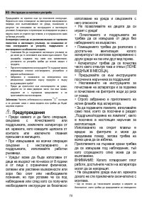 Страница 70