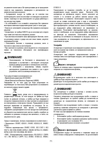 Страница 71