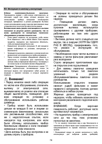 Страница 78
