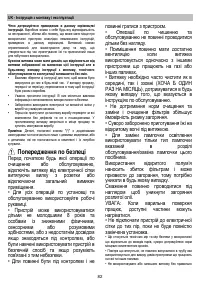 Страница 82