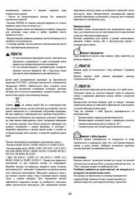 Страница 83