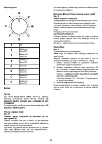 Страница 85
