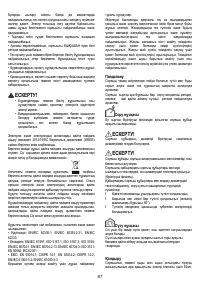 Страница 87