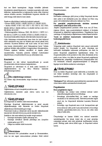 Страница 91