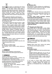 Страница 94