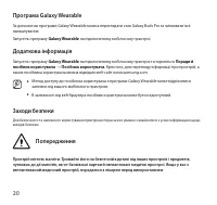 Страница 21