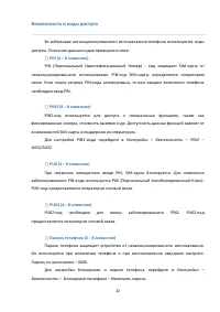 Страница 22