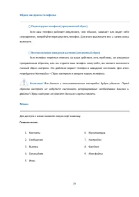 Страница 23