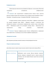 Страница 26