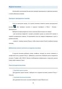 Страница 28