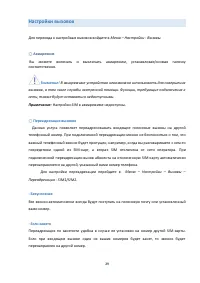 Страница 29