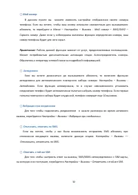 Страница 32
