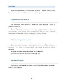 Страница 34