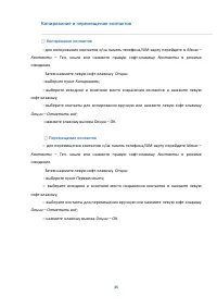 Страница 35