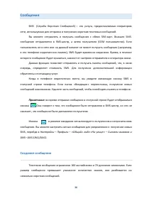 Страница 36