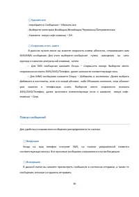 Страница 38