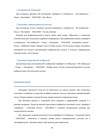 Страница 40