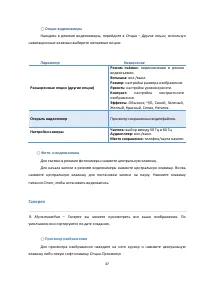 Страница 47