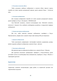 Страница 48